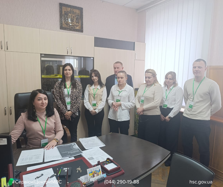 #СервісніЦентриМВС (83)