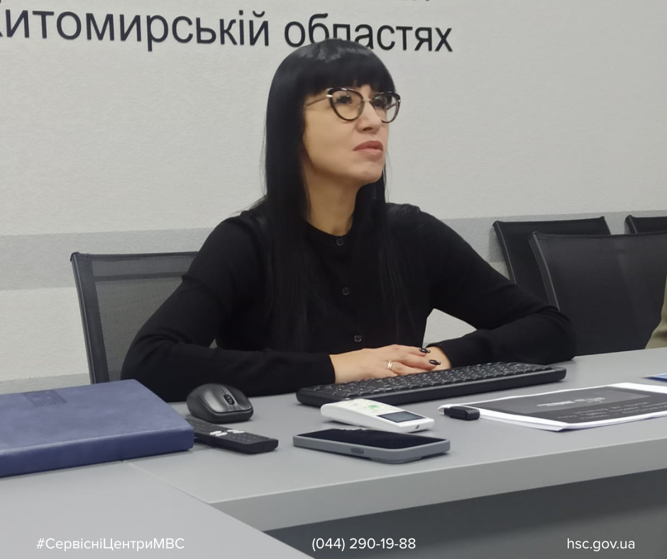 #СервісніЦентриМВС (84)