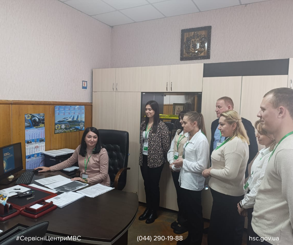 #СервісніЦентриМВС (85)