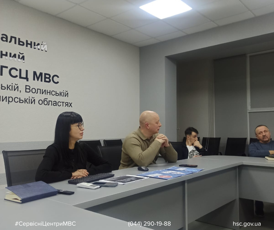 #СервісніЦентриМВС (86)