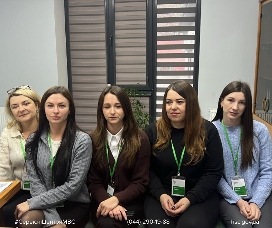 #СервісніЦентриМВС (88)