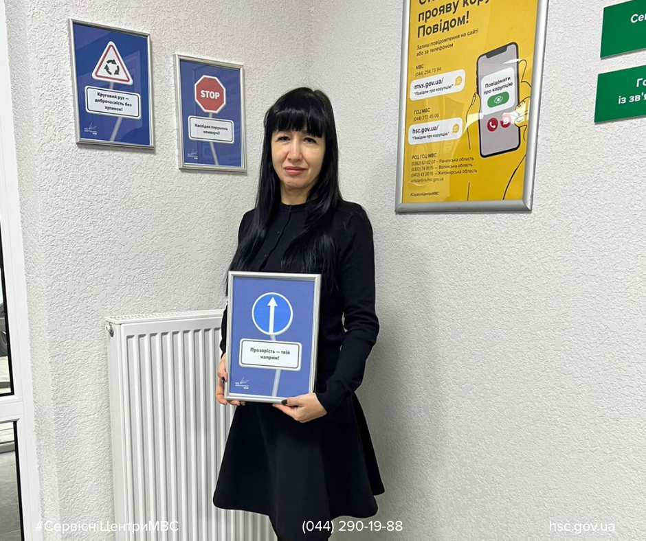 #СервісніЦентриМВС (89)